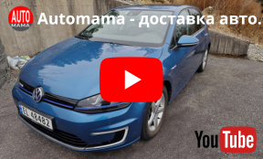 Automama Підбір автомобіля Volkswagen e-Golf (Толсберг) Норвегія